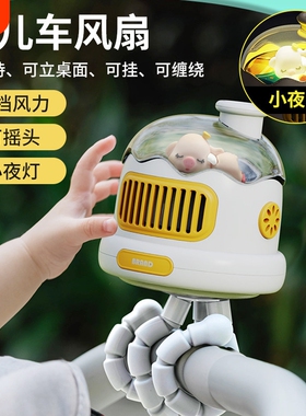 2026新款婴儿车八爪鱼小风扇宝宝专用防夹手USB充电长续航可摇头静音无叶夹式电风扇遛娃神器