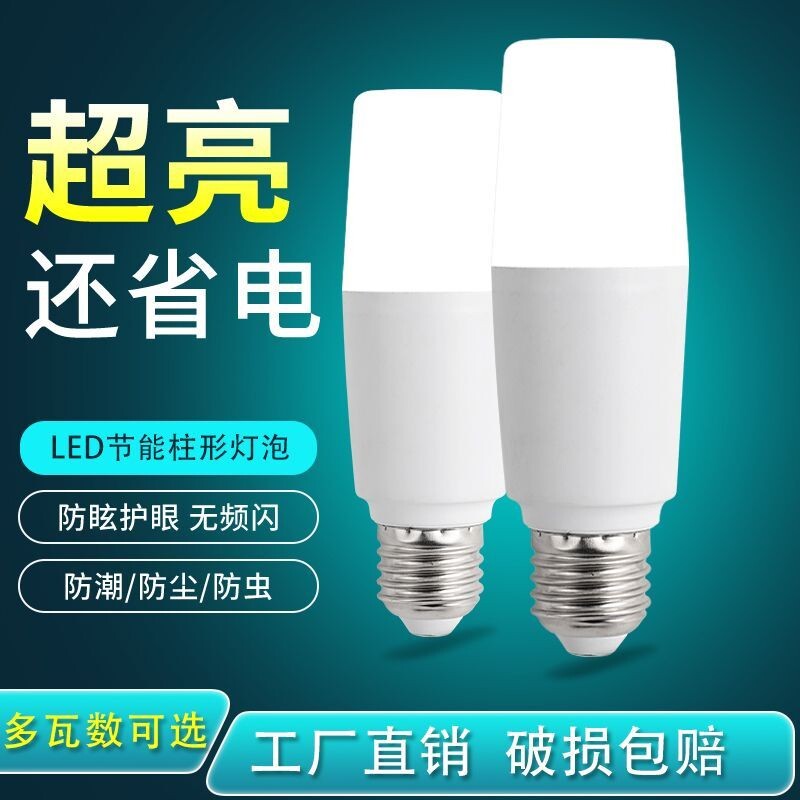 节能灯泡led灯螺口e27家用超亮省电光源单灯led玉米球泡吊灯