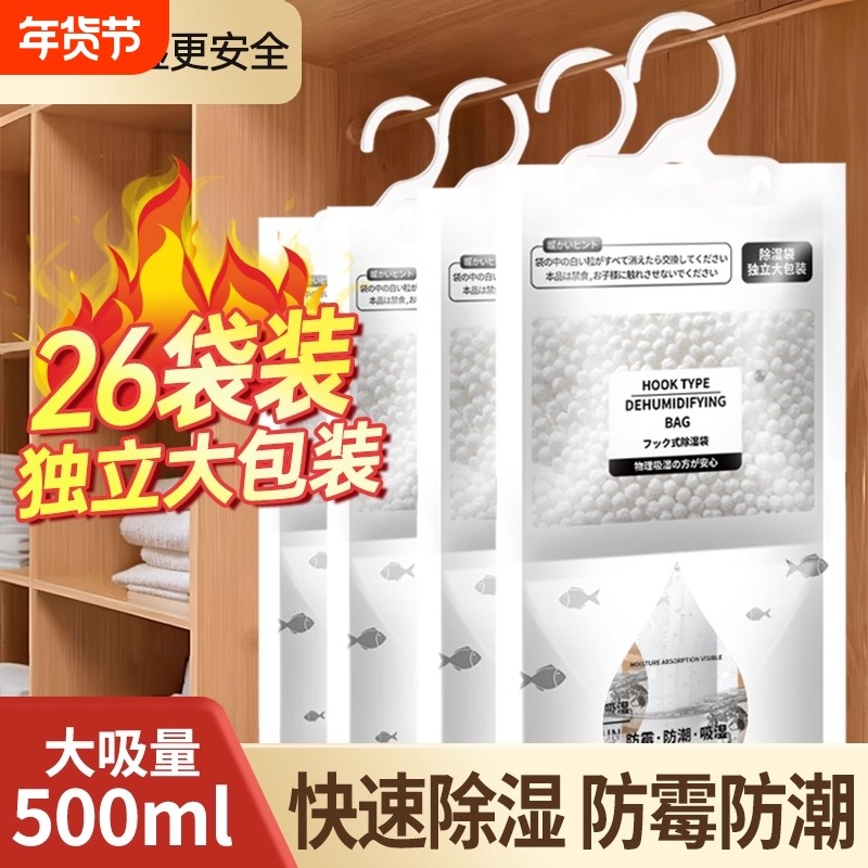 除湿袋干燥剂大包吸湿包防潮防霉宿舍学生可挂式室内衣柜吸水家用,洗护清洁剂/卫生巾/纸/香薰,干燥剂/除湿用品,淘宝优惠券,粉丝福利购,淘宝优惠卷