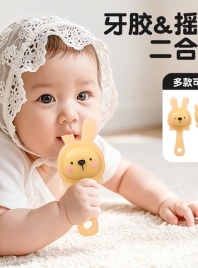 婴儿手摇铃咬胶牙胶3-6月幼儿安抚摇铃咬咬乐抓握小月龄玩具硅胶