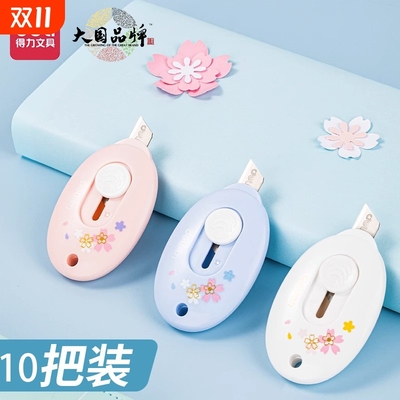 得力美工刀快递刀拆快递小刀开箱