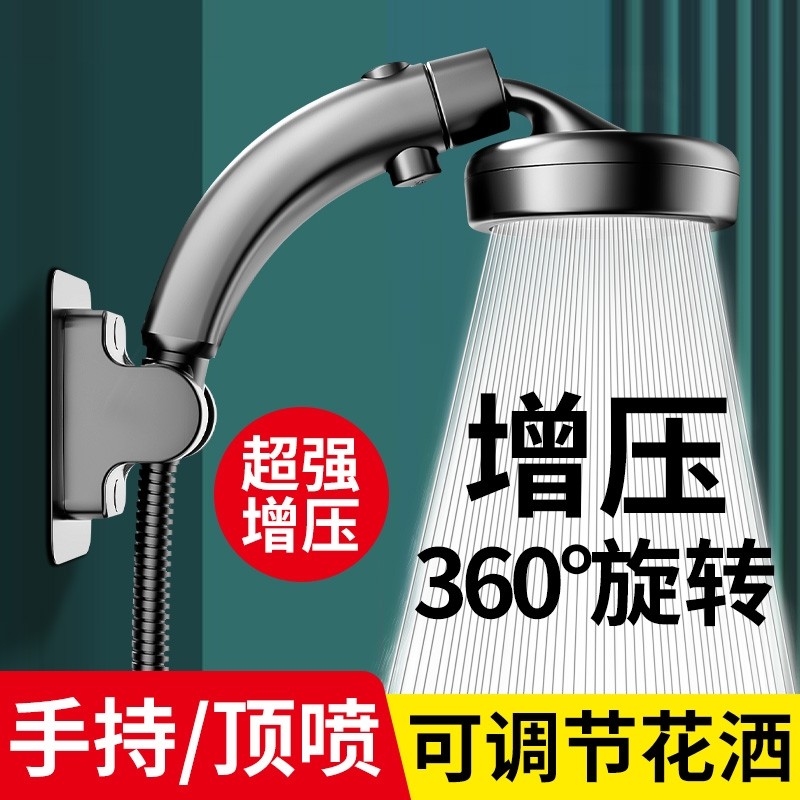 增压花洒喷头可旋转款弯头浴室洗澡水龙头加压大出水淋浴喷头套装