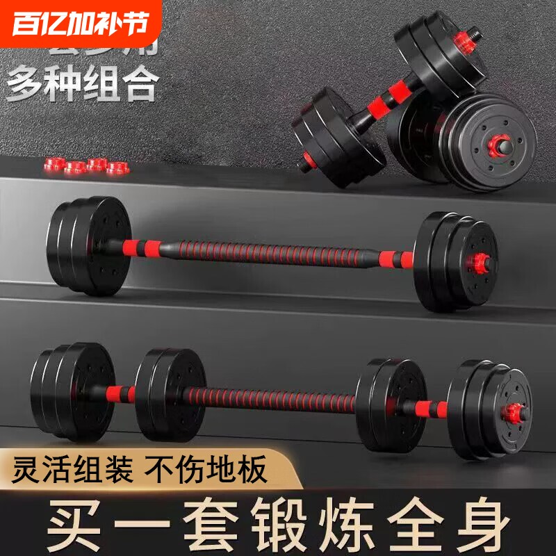 哑铃男士健身家用可调节重量10kg20kg一对男女生宿舍杠铃组合套装