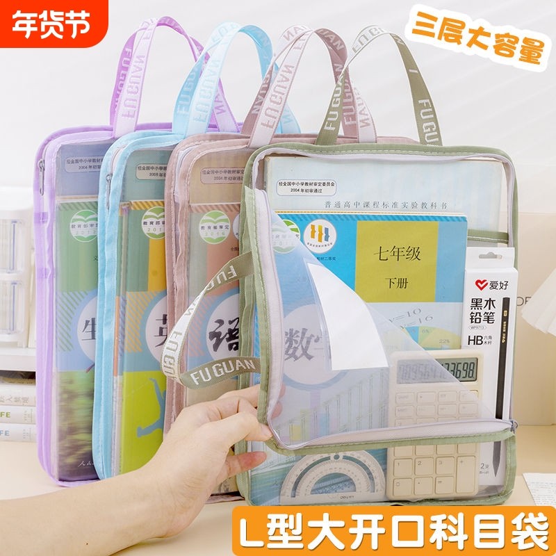 透明网纱立体科目袋双手提三层大容量加厚拉链袋学生分试卷资料袋网格高中双层