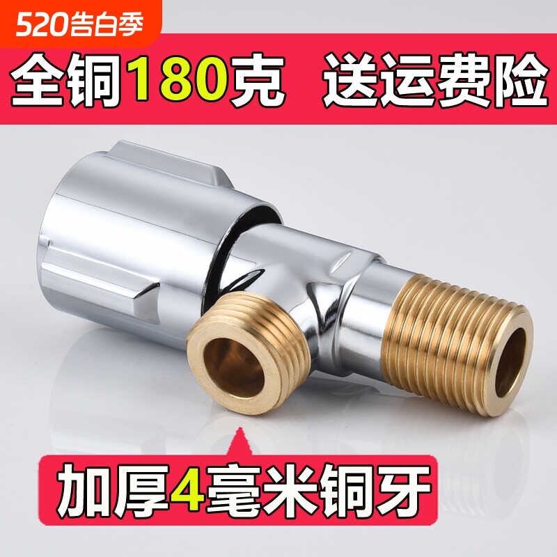 三角阀全铜家用加厚马桶冷热水器专用纯铜黄铜进水阀门开关水龙头