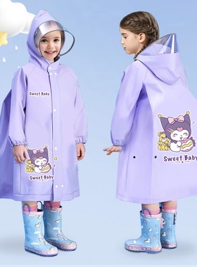 库洛米长款儿童雨衣学生上学专用幼儿园女童书包位雨披紫色蓝色