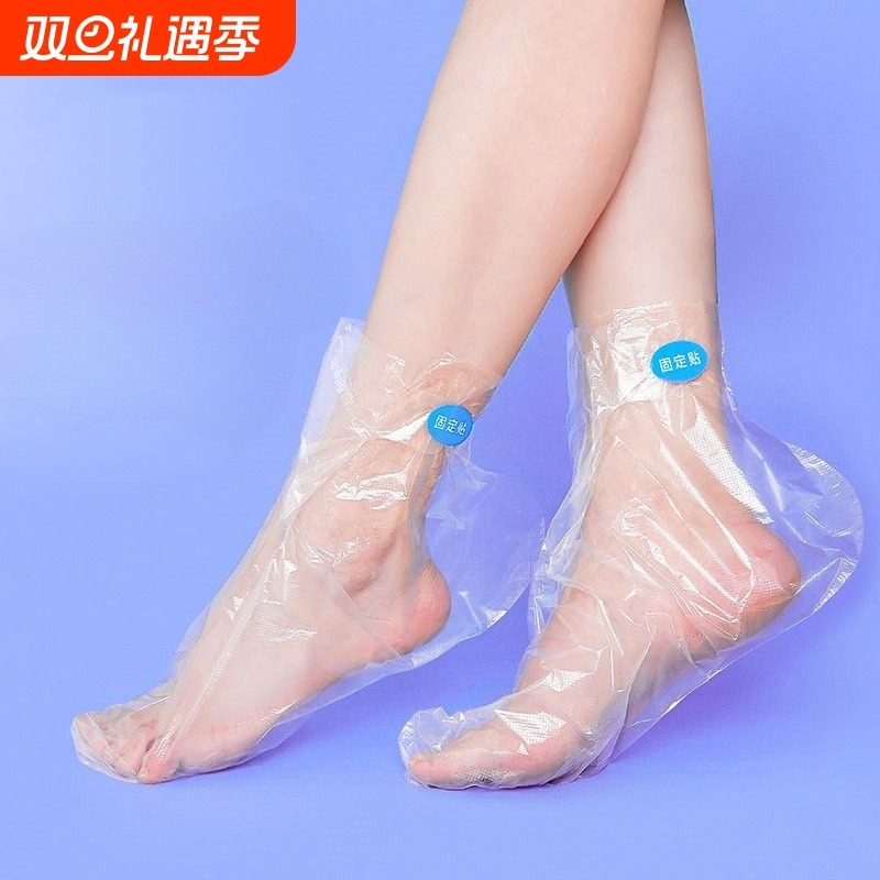 一次性脚膜套足膜套塑料袜套透明足套泡脚套试鞋套足疗店脚套手膜