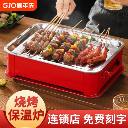 【全网热卖】烧烤保温炉热串炉