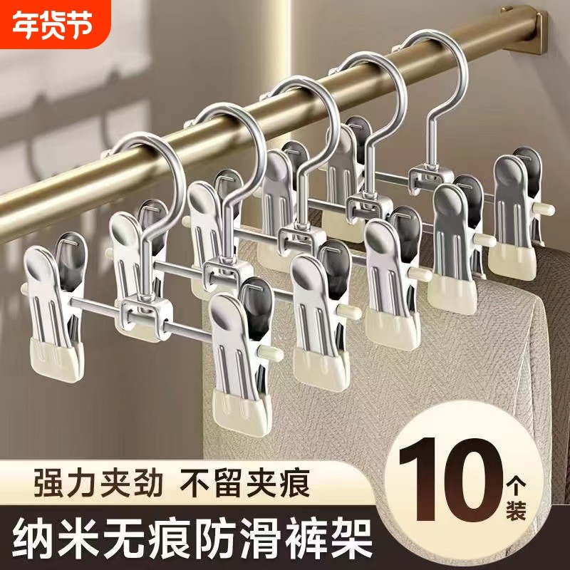 亿鸣儿童裤架多功能不锈钢裤子牛仔裤短裙家用无痕晾衣夹,收纳整理,多夹子晾衣架,淘宝优惠券,粉丝福利购,淘宝优惠卷