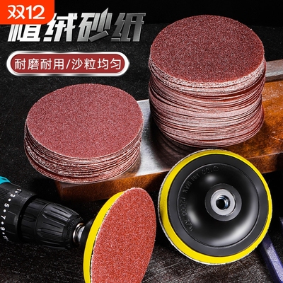 抛光磨盘植绒砂纸打磨神器海绵