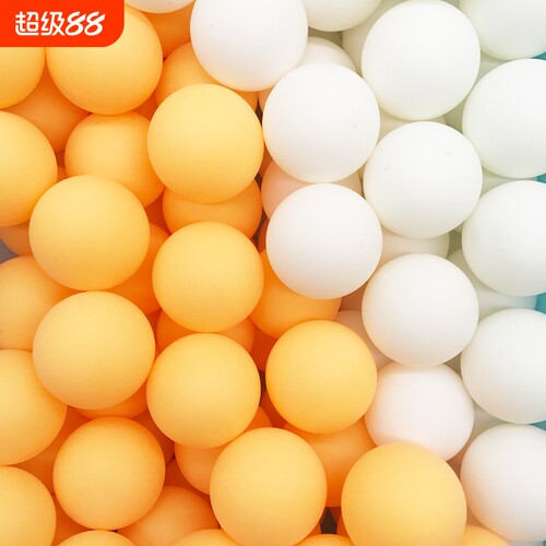 9.8元30个包邮正品乒乓球三星级比赛训练用耐打球40+新材料兵乓球 - 封面