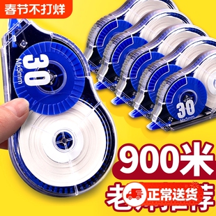 修正带涂改带小学生专用初中生大容量改正带修改带静音顺滑改错改字带无痕去字消字神器30米实惠实用