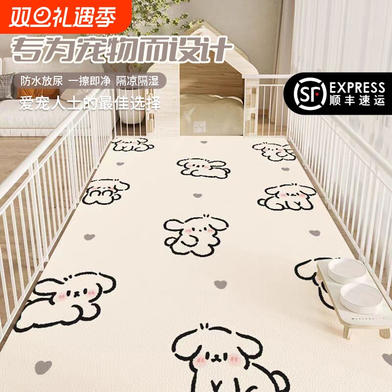宠物地垫防水防尿防滑专用围栏地毯狗狗防抓餐垫子狗笼垫免洗隔音