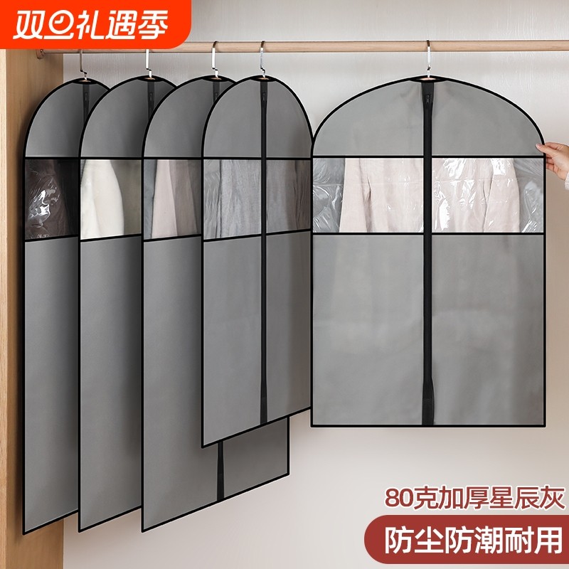 衣服防尘罩西装收纳挂衣袋衣柜加厚换季衣物套羽绒服大衣透明袋子