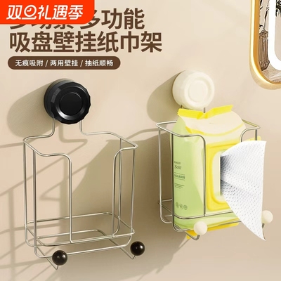 吸盘湿巾架免打孔壁挂卫生间洗脸巾厕纸挂架厨房纸巾收纳架置物架
