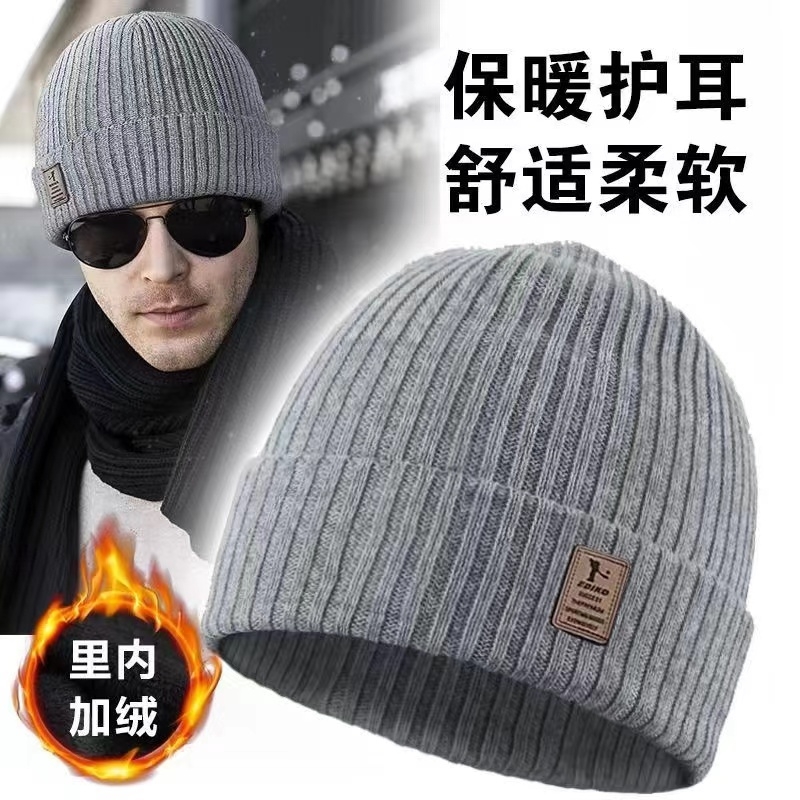 冬季毛线帽子加绒加厚男士针织护耳时尚保暖毛线帽户外防寒头帽