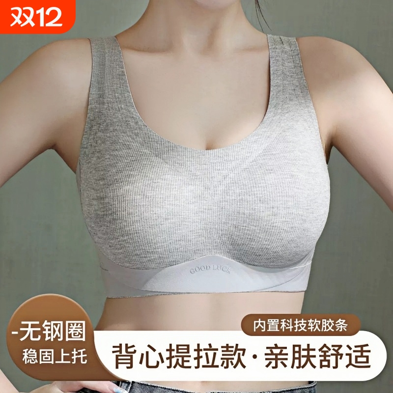 大码背心果冻胶内衣提拉宽肩带裸感防下垂收副乳聚拢无钢圈文胸罩