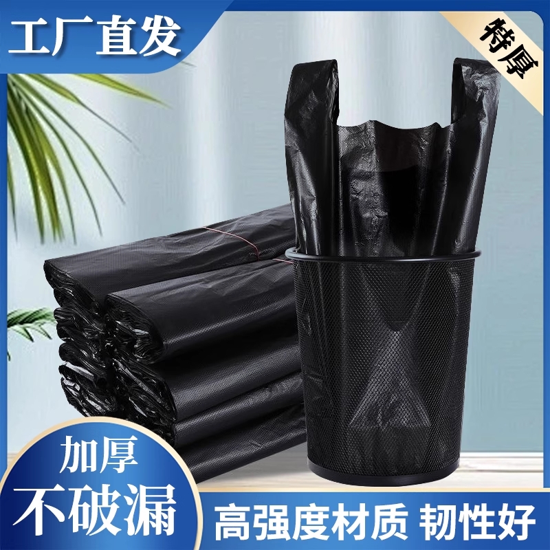 特厚垃圾袋加厚中大号手提袋背心式拉圾袋一次性塑料袋厨房家用袋