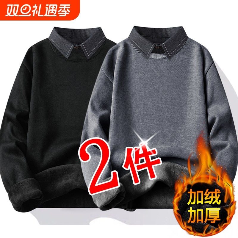 冬季加绒毛衣男士2025秋冬季加厚保暖内搭假两件针织衫黑色衬衫