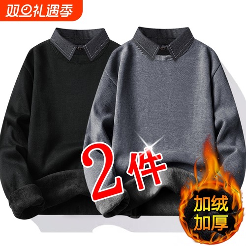 冬季加绒毛衣男士2025秋冬季加厚保暖内搭假两件针织衫黑色衬衫