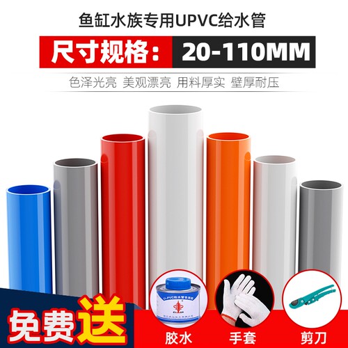 PVC管水管配件给水管道上水管110