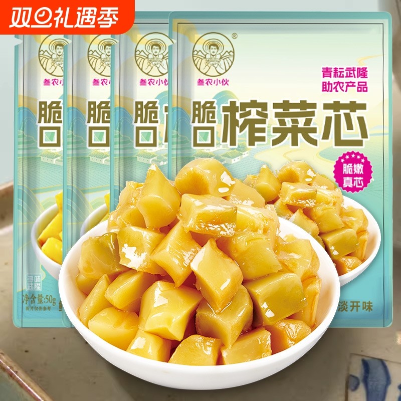 重庆榨菜丝菜心鲜脆小包装榨菜芯饭菜泡菜咸菜腌制菜下饭菜
