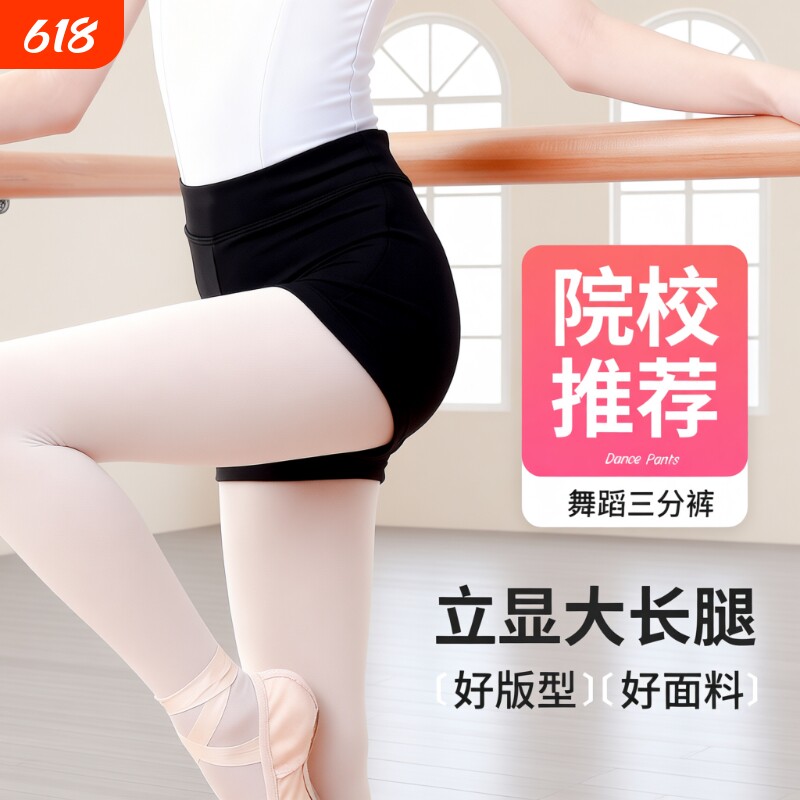 儿童舞蹈裤女童芭蕾舞练功服跳舞短裤三分裤紧身打底裤芭裤形体裤