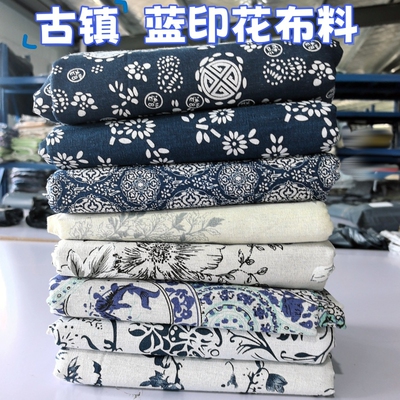抖音同款乌镇国风青花瓷青花印花涤棉料碎花棉麻布兰花花纹花布
