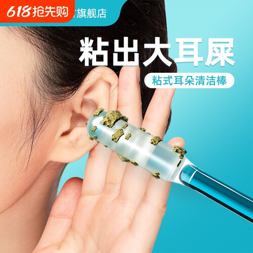 卫呵护粘耳棒发光可视宝宝掏耳朵神器安全儿童婴儿挖耳勺耳屎清理