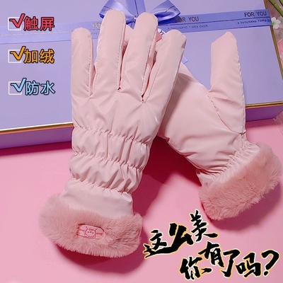 冬天手套女冬季保暖防寒加绒加厚防水高颜值女士可触屏手套骑车开