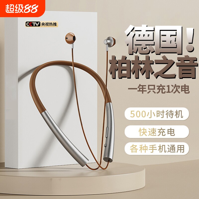 柏林蓝牙耳机无线颈挂脖式2024新款超长续航跑步运动型高音质降噪