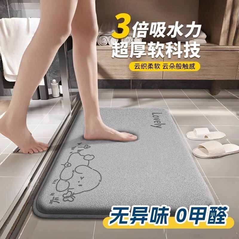 浴室地垫卫生间吸水防滑垫子厕所家用脚垫地毯卫浴洗手间门口专用