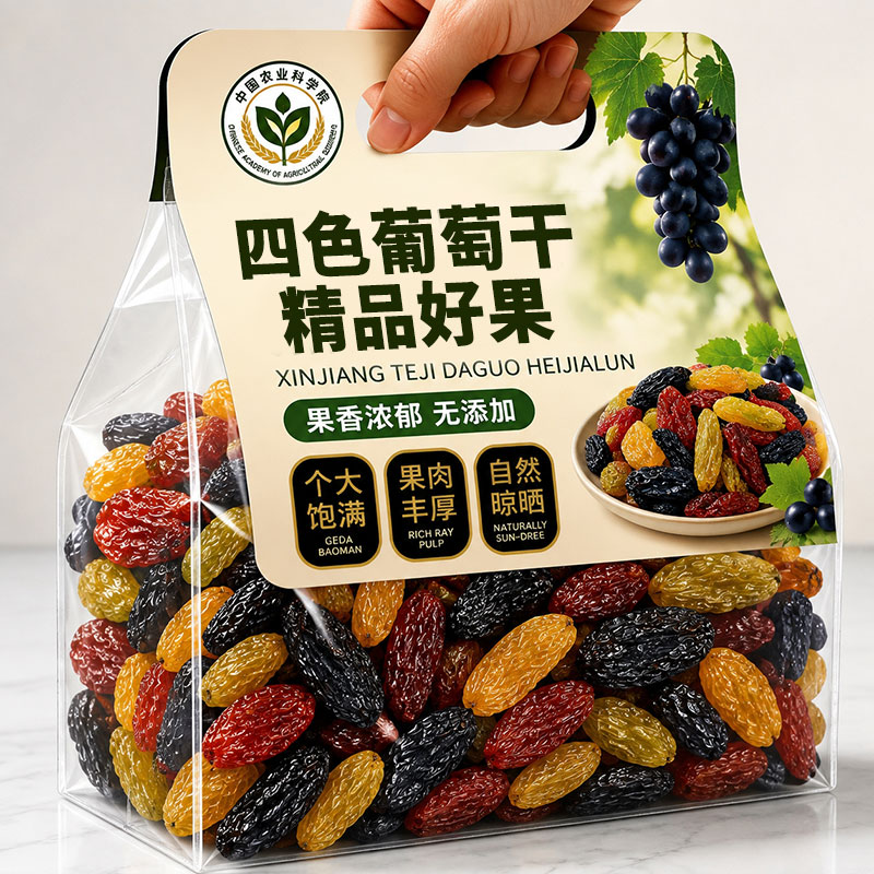 新疆葡萄干三色吐鲁番果干农科院独四色风干烘焙多彩当季黑加仑