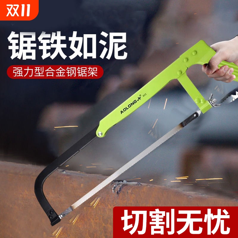 钢锯手锯锯子家用小型手持锯铁锯条钢锯弓小钢锯钢锯架