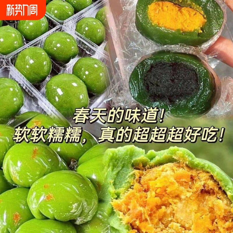 艾草青团整箱网红蛋黄肉松黑芝麻红豆沙清明果时令糯叽叽糕点团子