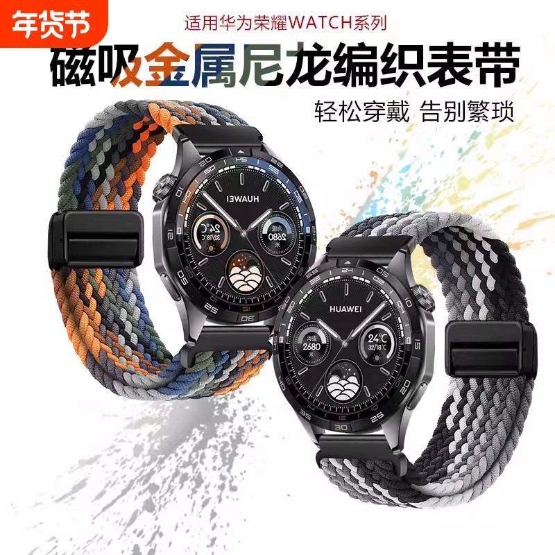 适用华为gt4/gt3手表watch5/4/gt2pro尼龙编织