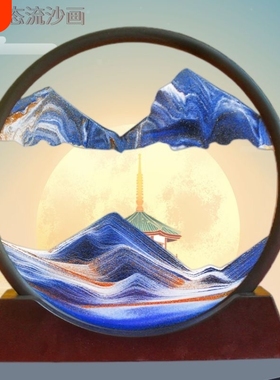 科魅奇玻璃解压流沙画摆件