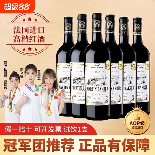 法国高端进口红酒14度AOP干红葡萄酒整箱2支装正品赤霞珠高档批发