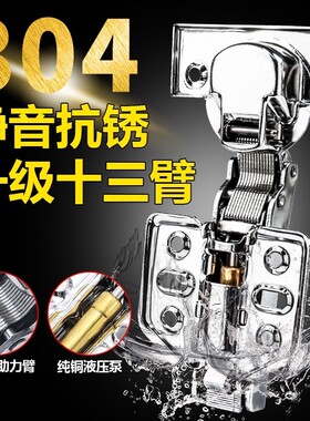 不锈钢缓冲橱柜门合页