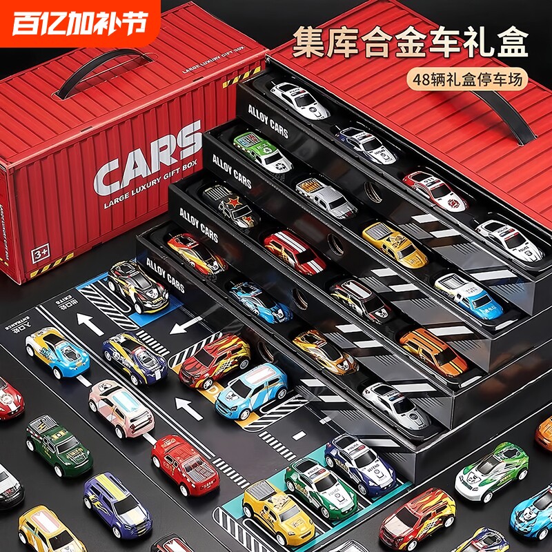 合金小汽车模型玩具车儿童男孩回力赛车套装礼盒装宝宝生日礼物