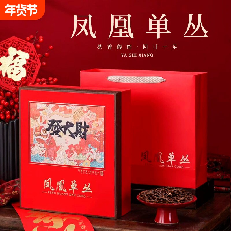凤凰单枞茶鸭屎香高山乌龙茶新茶蜜兰香单丛茶礼盒装伴手礼送礼