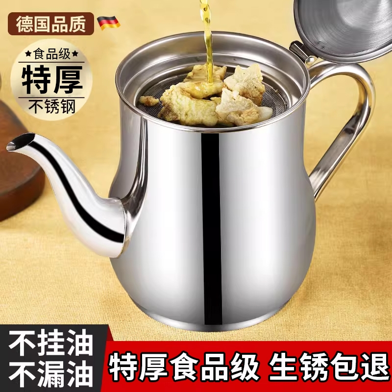 特厚油壶德国不锈钢装油过滤储油罐倒油壶厨房用大容量餐厅油瓶