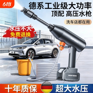 新型高压洗车水枪无线大功率家用锂电池强力增压清洗机神器喷水枪