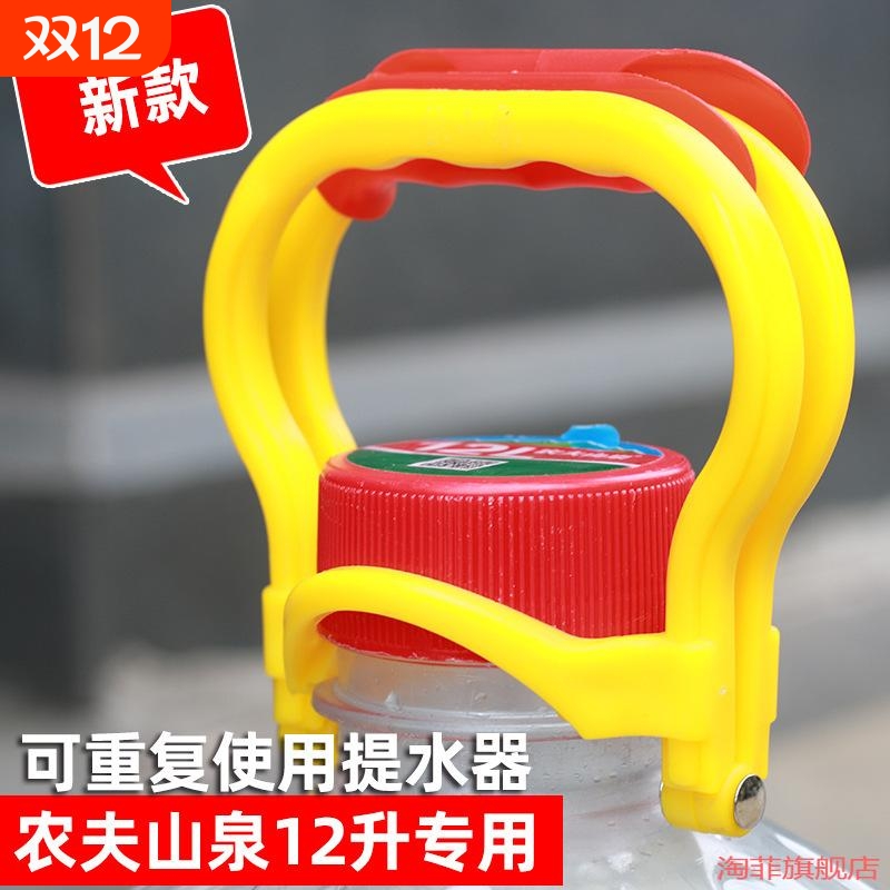 适用于器农夫山泉提手手提专用提桶器景田瓶盖水桶卡扣升塑料把手