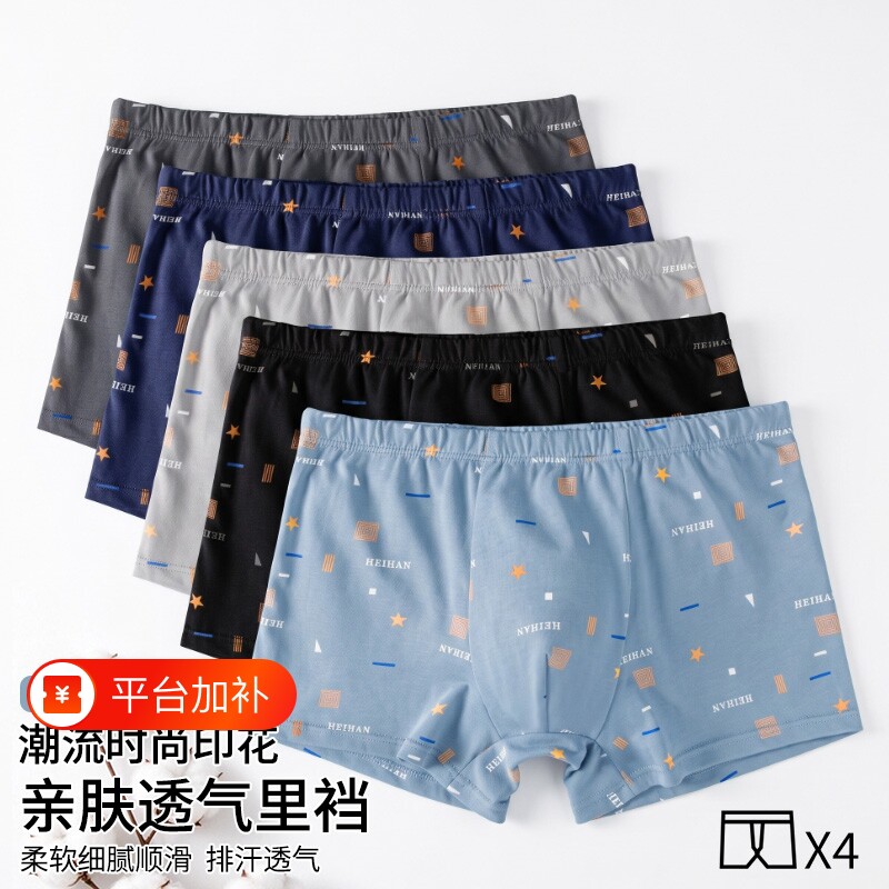 雅鹿内裤男士男式纯棉抗菌平角短裤衩印花舒适运动透气大码2027新