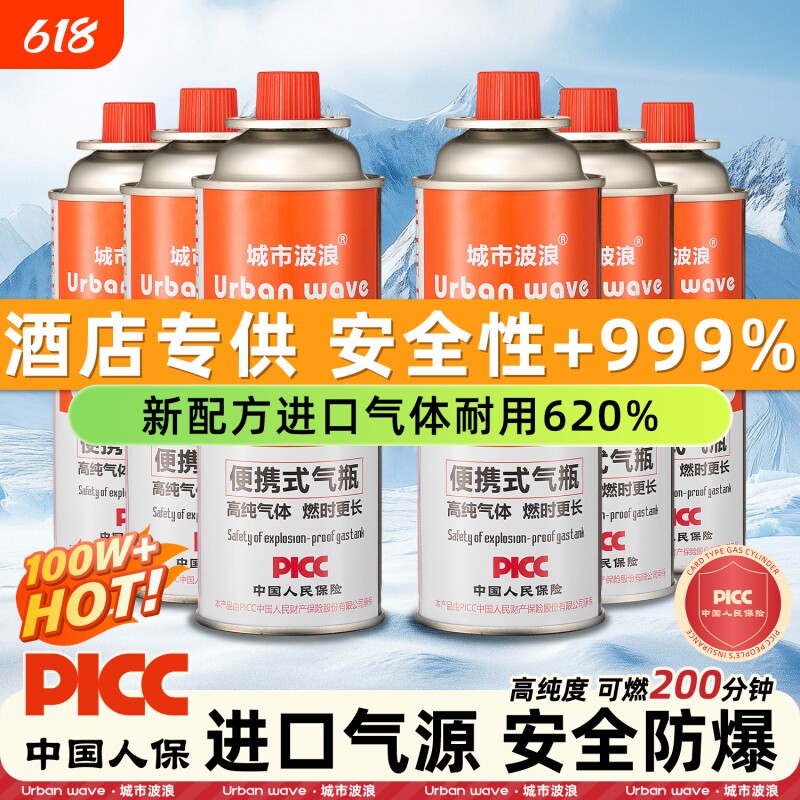 正品便携式卡式炉气罐卡磁炉户外丁烷液化小煤气罐瓦斯气体燃气瓶