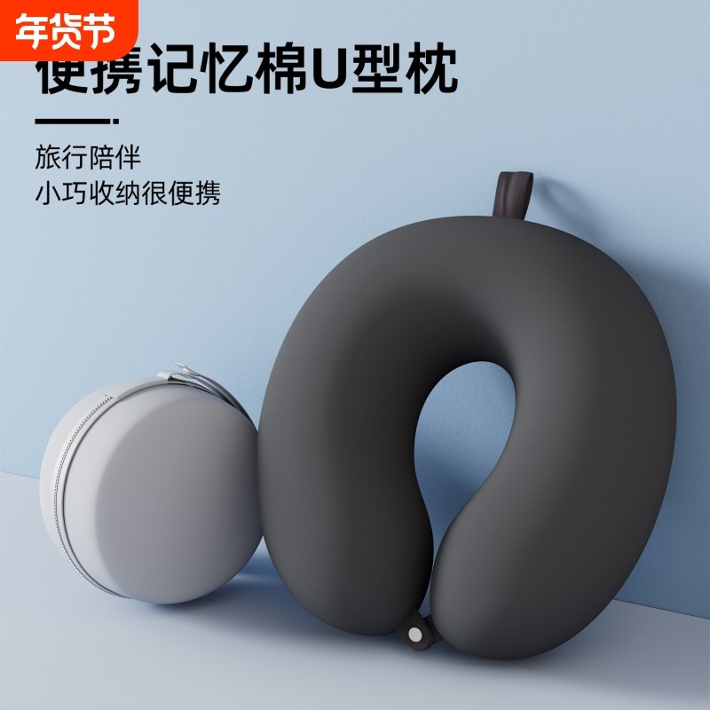记忆棉u型枕旅行护颈椎枕飞机睡觉枕头脖子靠枕便携u形枕旅行神器