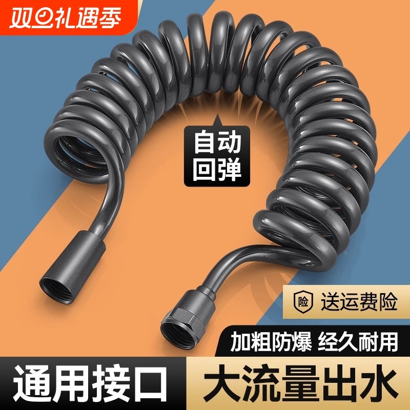 伸缩水管马桶高压冲洗喷枪软管冲洗管花洒进水管弹簧管防爆淋浴