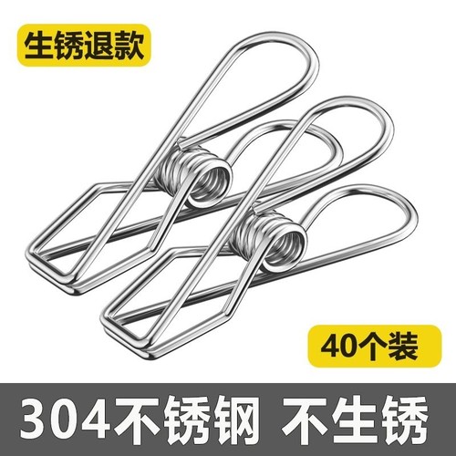 强力不锈钢一体成型小号防风夹