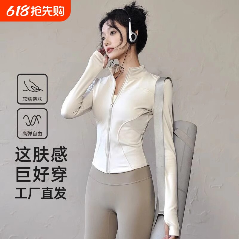 速干运动外套女修身新款白色夏季瑜伽上衣跑步骑行紧身长袖健身服